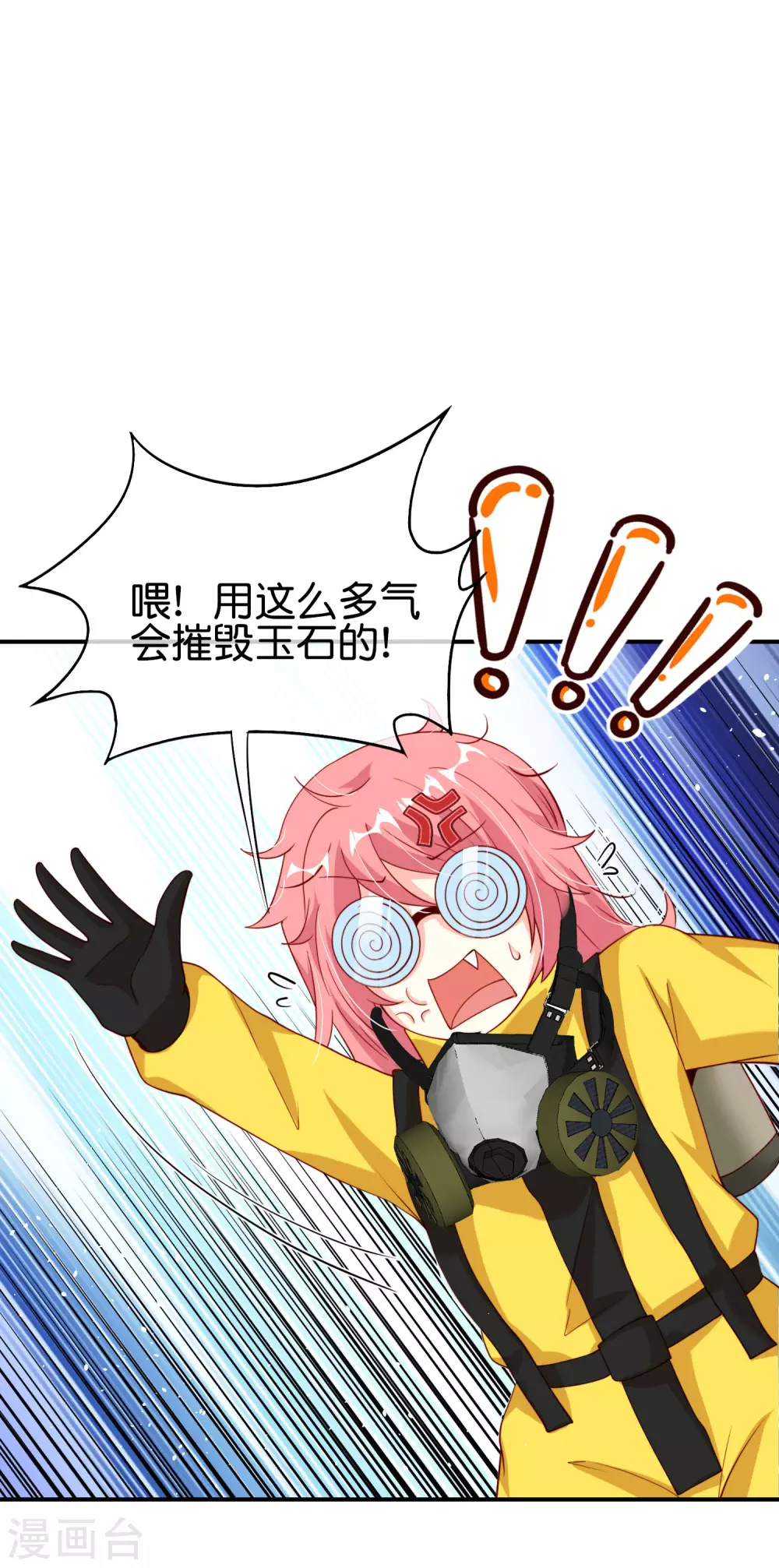 最强仙界朋友圈韩漫全集-第98话 不学物理怎么做仙人？无删减无遮挡章节图片 