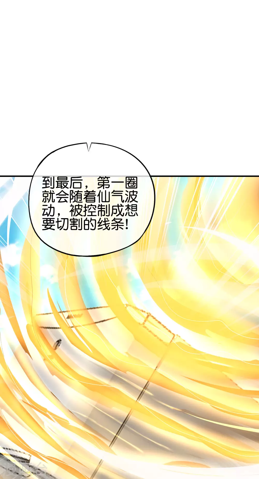 最强仙界朋友圈韩漫全集-第98话 不学物理怎么做仙人？无删减无遮挡章节图片 