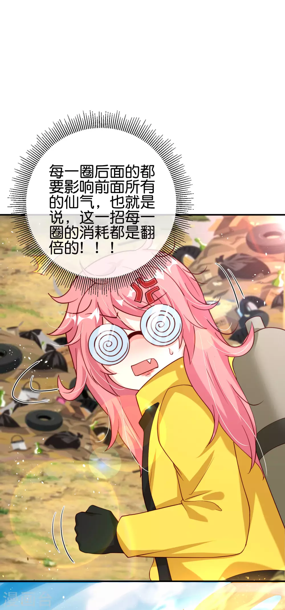 最强仙界朋友圈韩漫全集-第98话 不学物理怎么做仙人？无删减无遮挡章节图片 