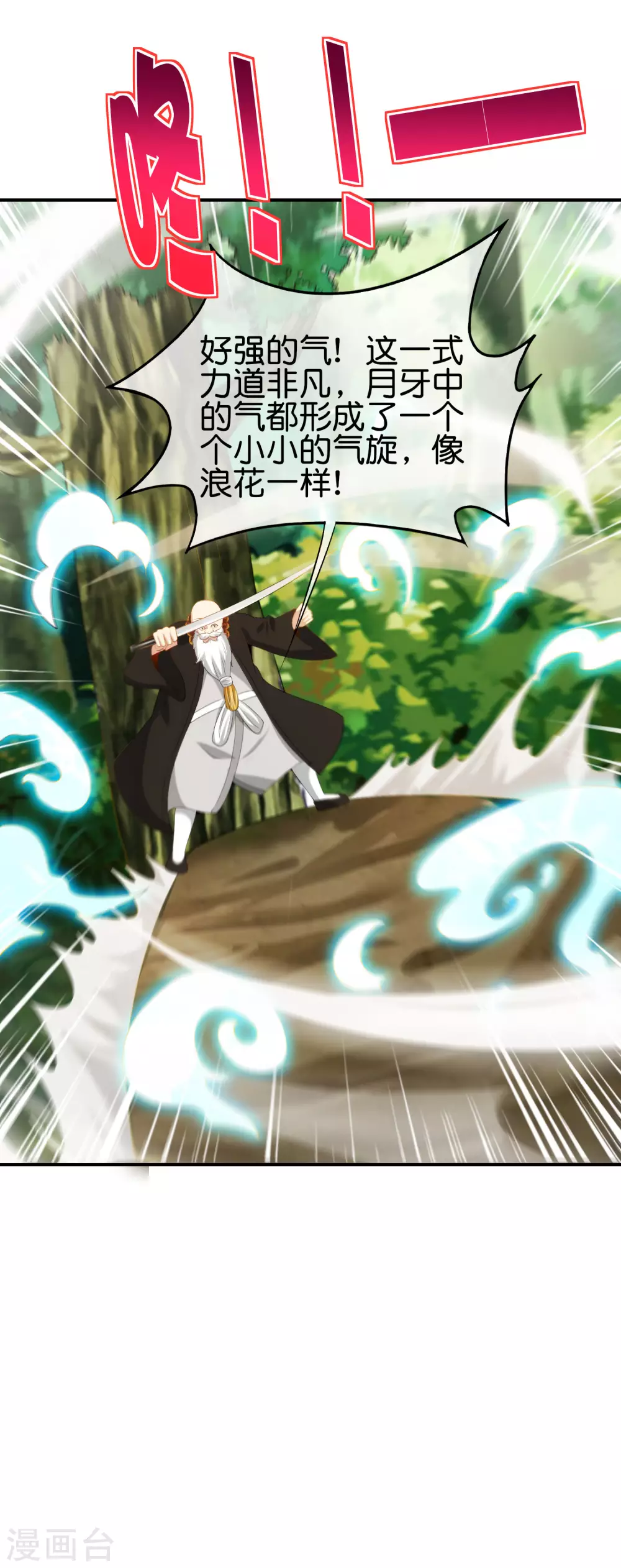 最强仙界朋友圈韩漫全集-第98话 不学物理怎么做仙人？无删减无遮挡章节图片 