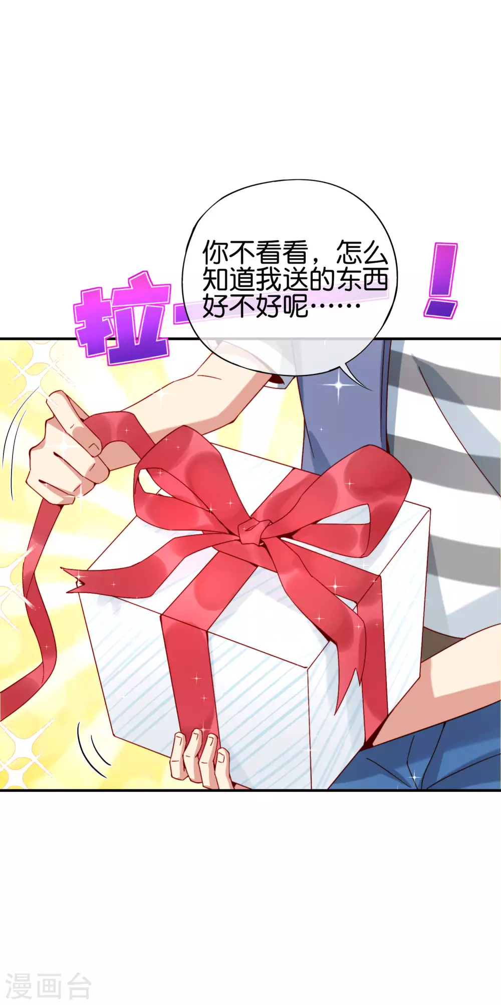最强仙界朋友圈韩漫全集-第99话 御剑飞行，我也会无删减无遮挡章节图片 
