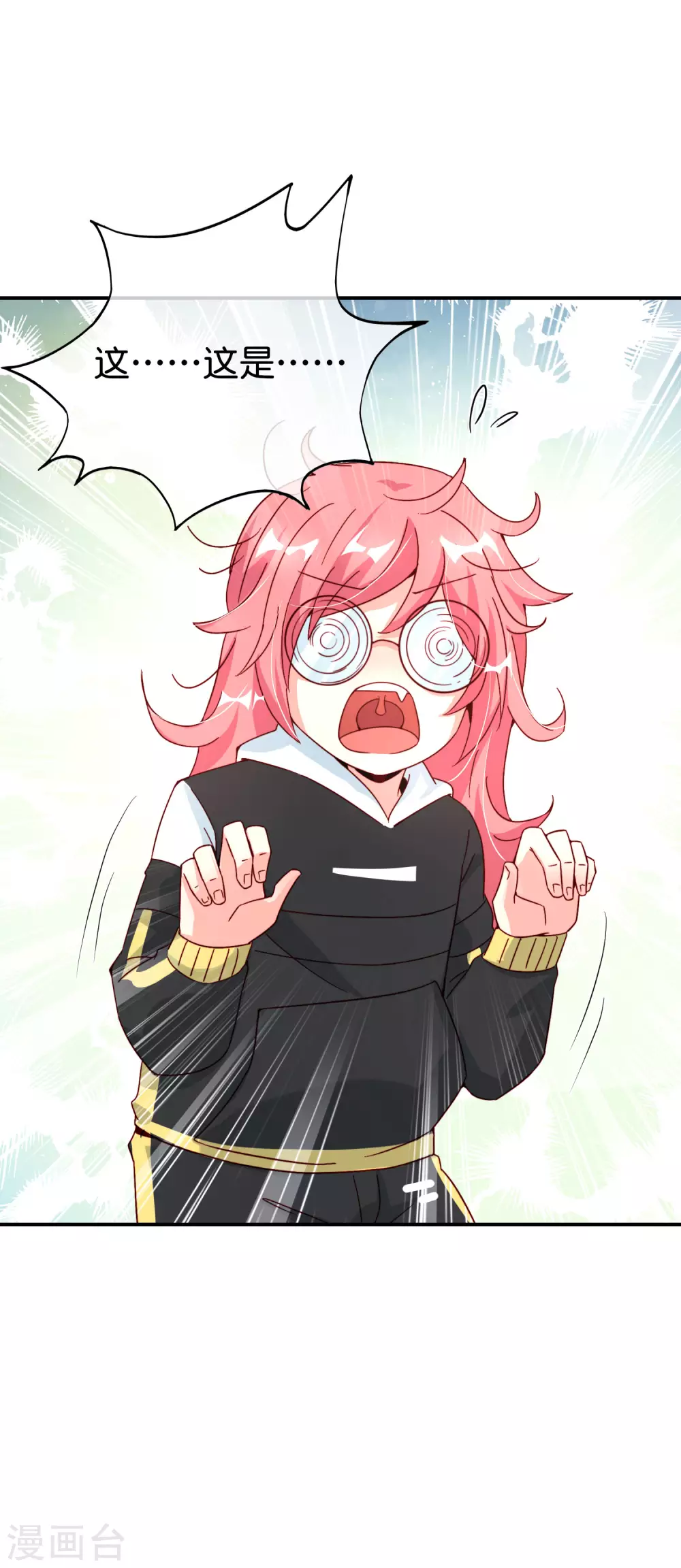 最强仙界朋友圈韩漫全集-第99话 御剑飞行，我也会无删减无遮挡章节图片 