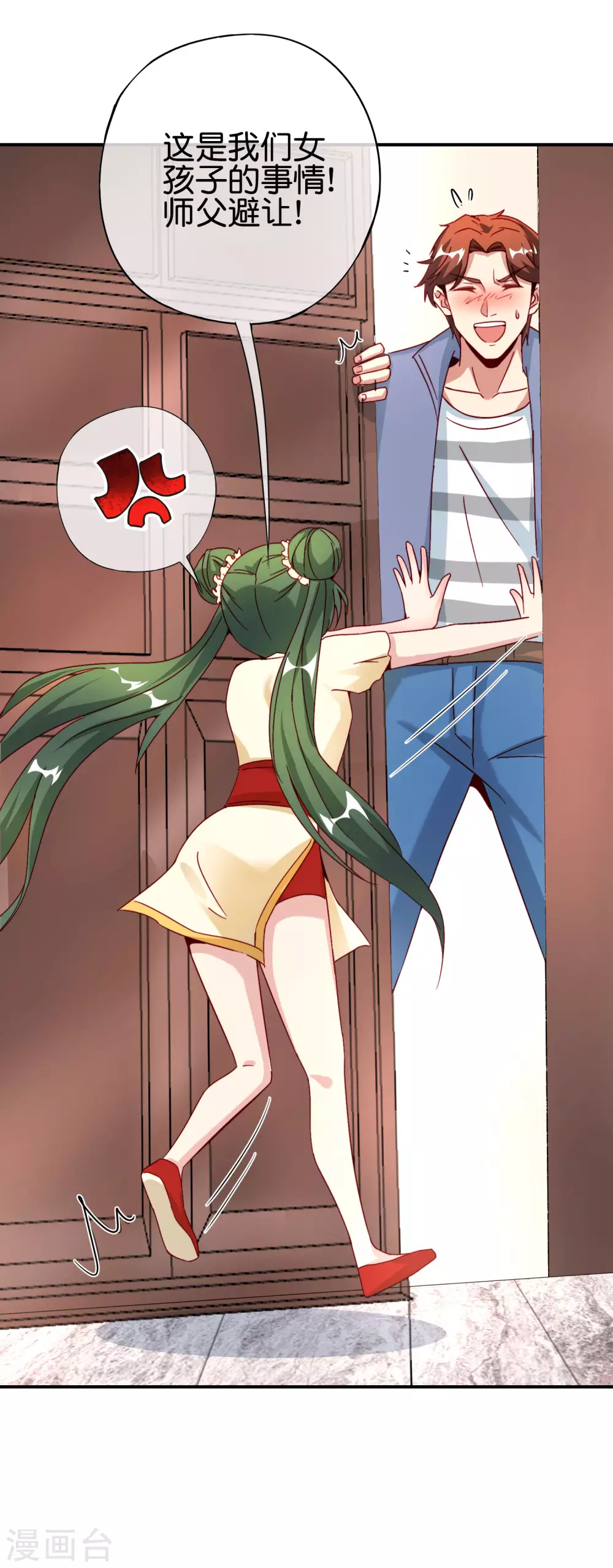 最强仙界朋友圈韩漫全集-第99话 御剑飞行，我也会无删减无遮挡章节图片 