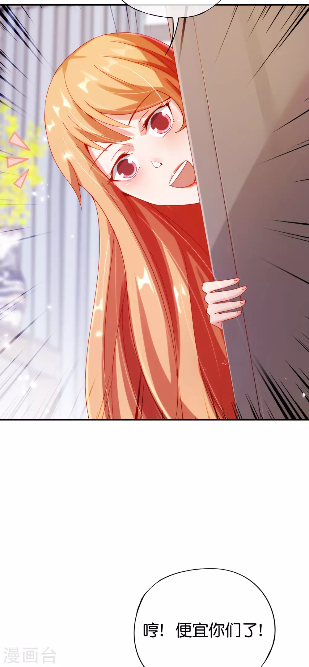 最强仙界朋友圈韩漫全集-第99话 御剑飞行，我也会无删减无遮挡章节图片 