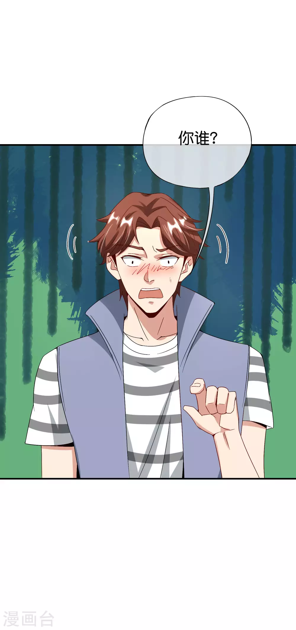 最强仙界朋友圈韩漫全集-第99话 御剑飞行，我也会无删减无遮挡章节图片 