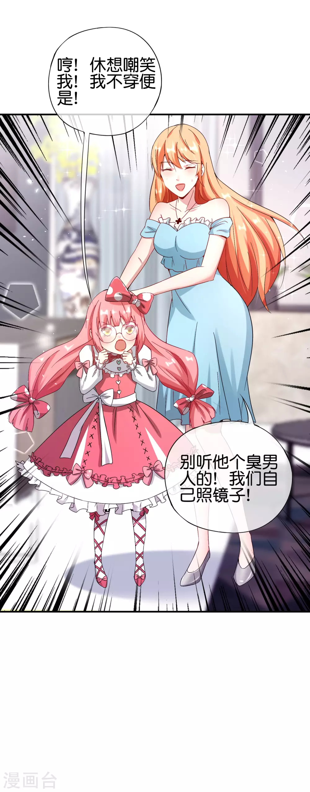 最强仙界朋友圈韩漫全集-第99话 御剑飞行，我也会无删减无遮挡章节图片 