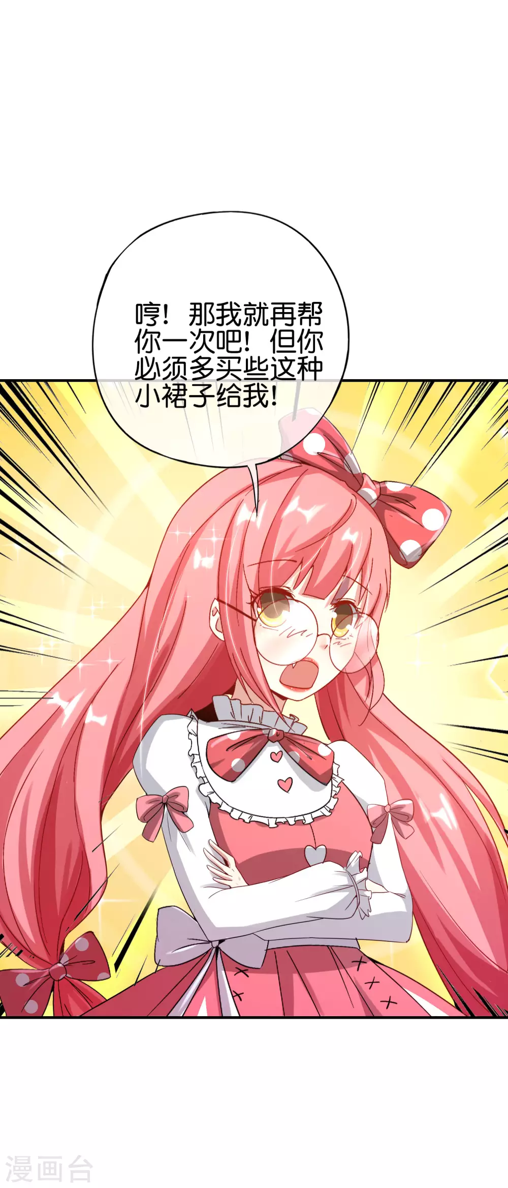 最强仙界朋友圈韩漫全集-第99话 御剑飞行，我也会无删减无遮挡章节图片 