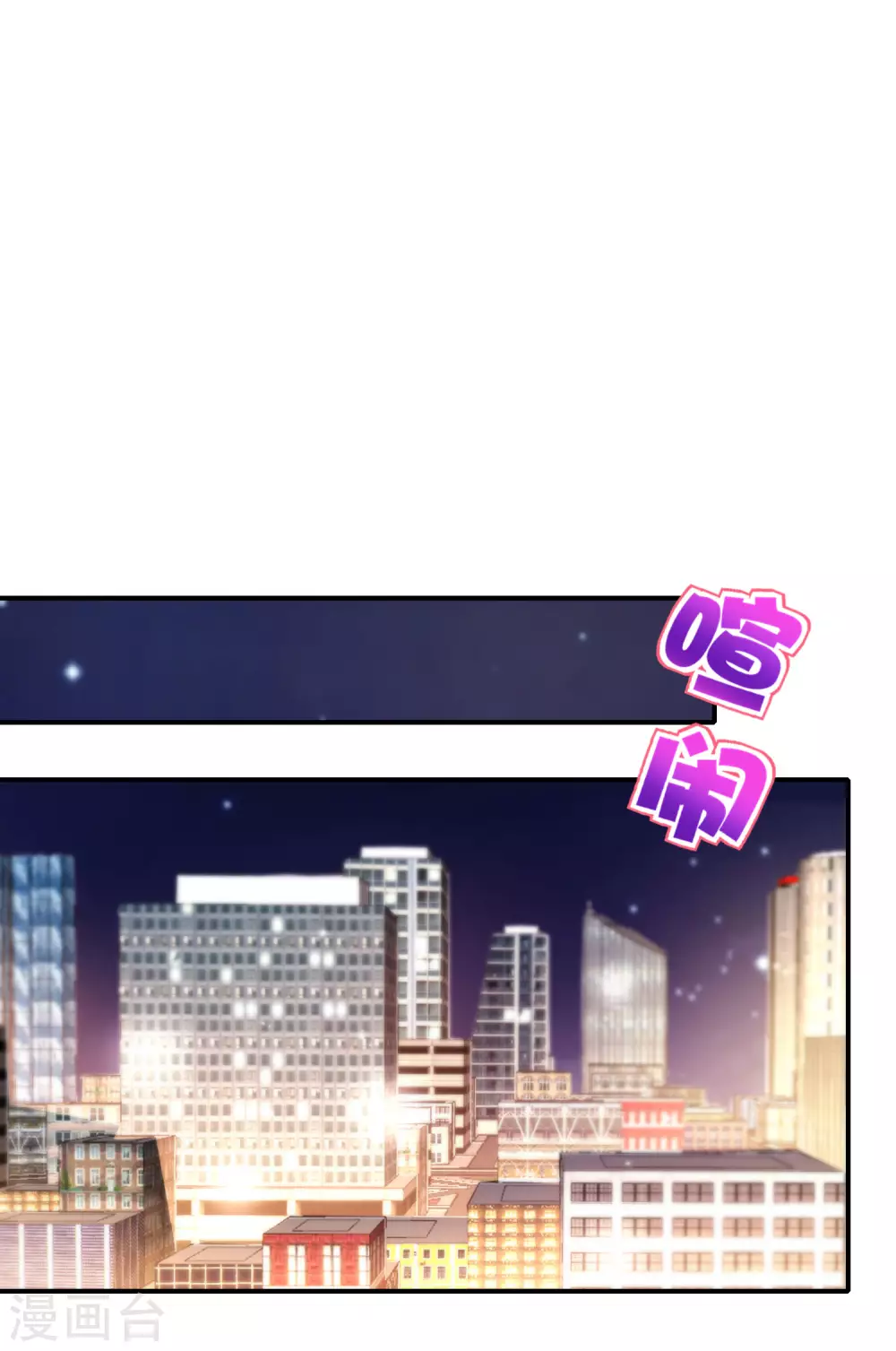 最强仙界朋友圈韩漫全集-第99话 御剑飞行，我也会无删减无遮挡章节图片 