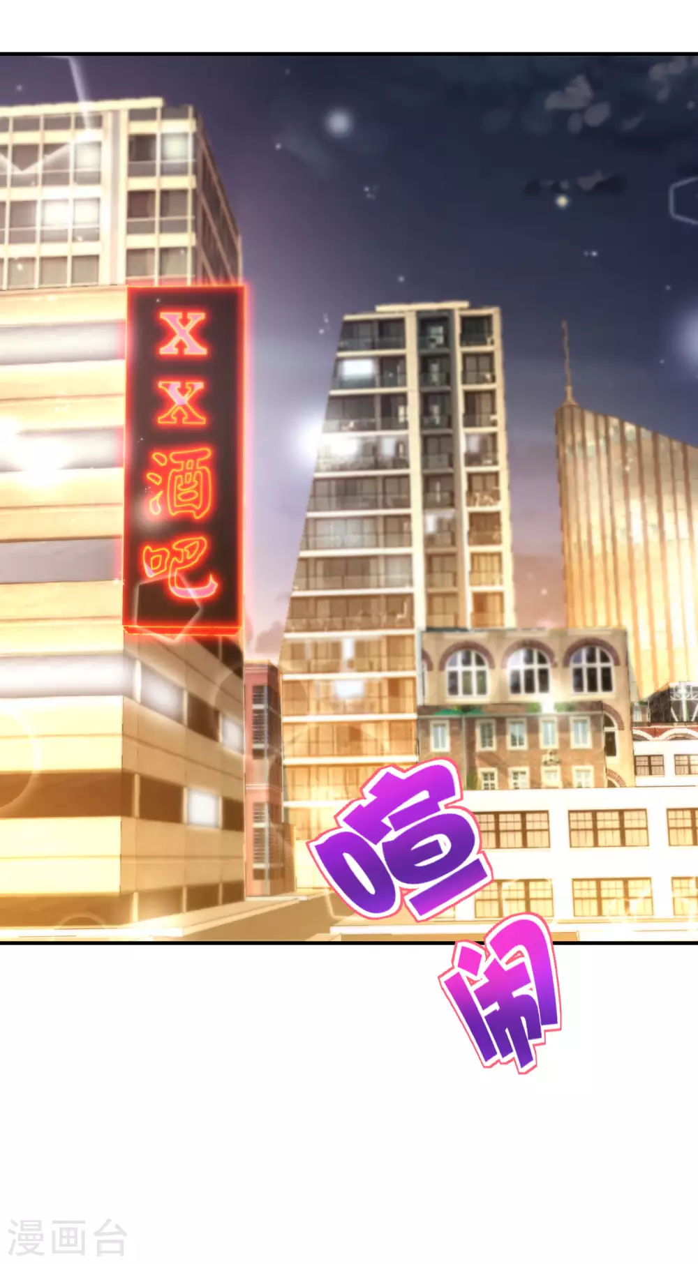最强仙界朋友圈韩漫全集-第99话 御剑飞行，我也会无删减无遮挡章节图片 