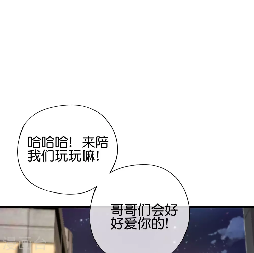 最强仙界朋友圈韩漫全集-第99话 御剑飞行，我也会无删减无遮挡章节图片 