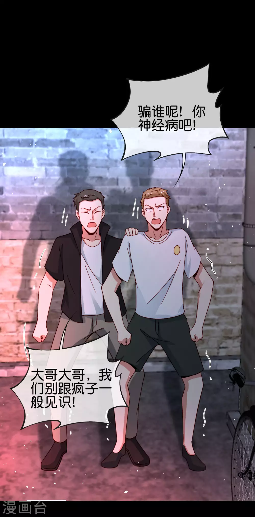 最强仙界朋友圈韩漫全集-第100话 走在科技最前沿的地府无删减无遮挡章节图片 