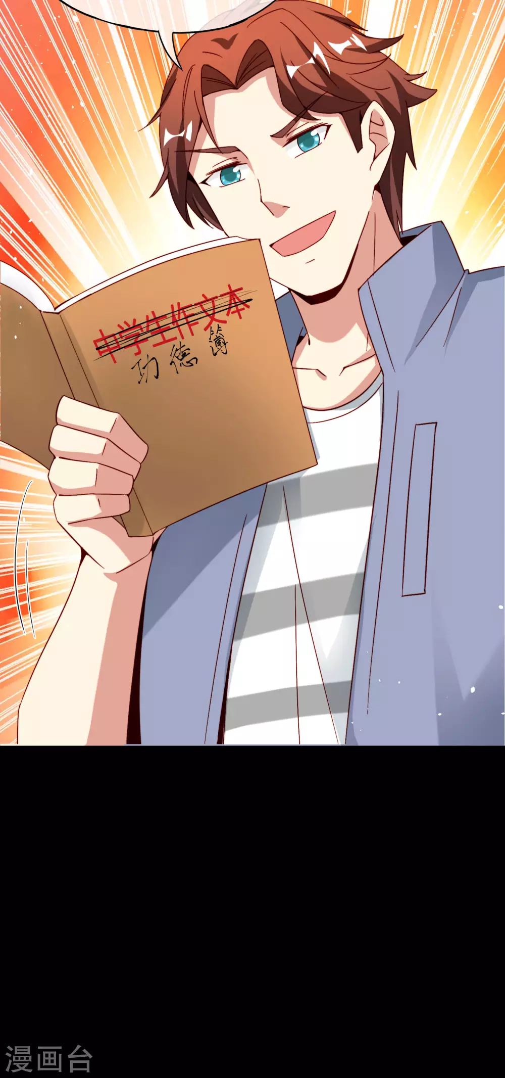 最强仙界朋友圈韩漫全集-第100话 走在科技最前沿的地府无删减无遮挡章节图片 