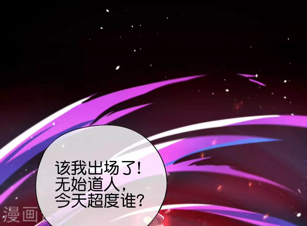 最强仙界朋友圈韩漫全集-第100话 走在科技最前沿的地府无删减无遮挡章节图片 