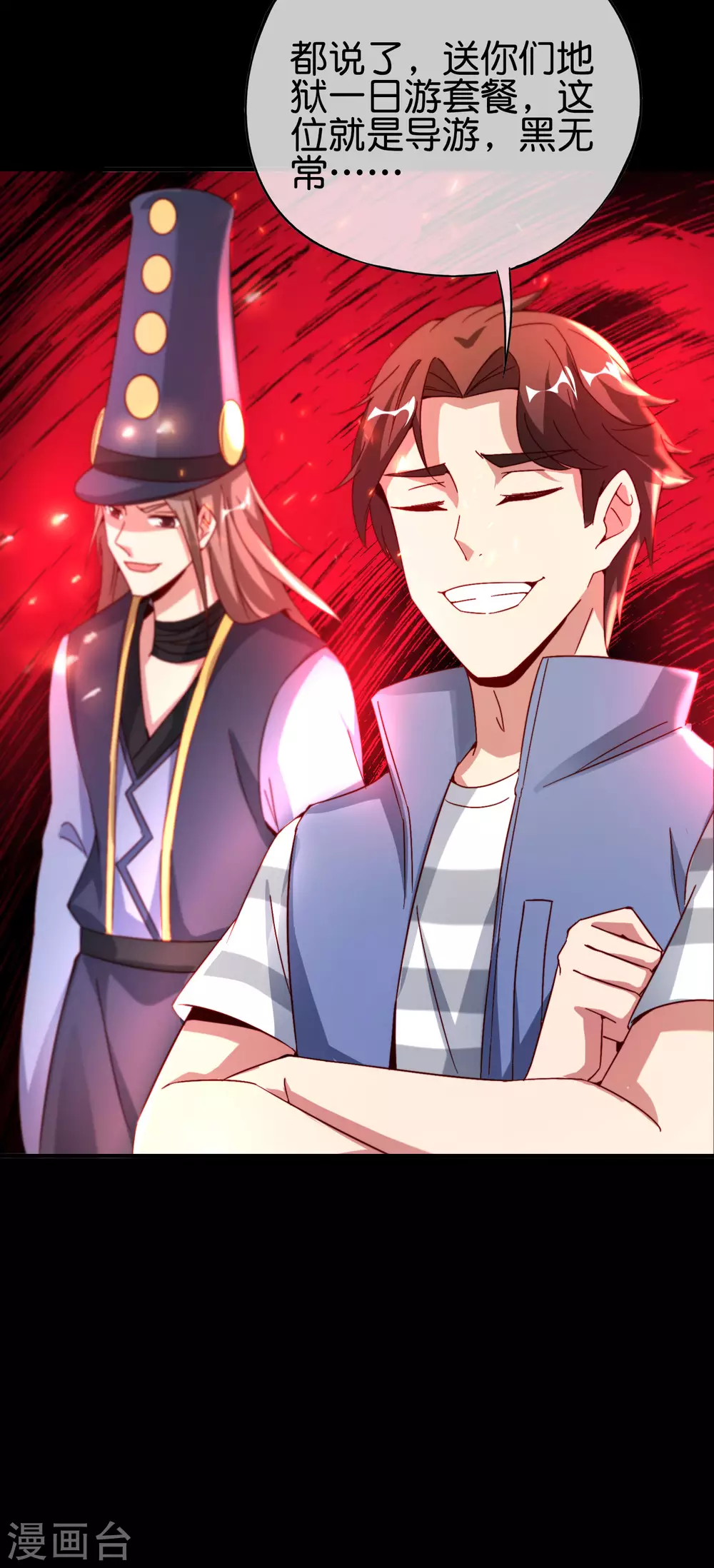 最强仙界朋友圈韩漫全集-第100话 走在科技最前沿的地府无删减无遮挡章节图片 