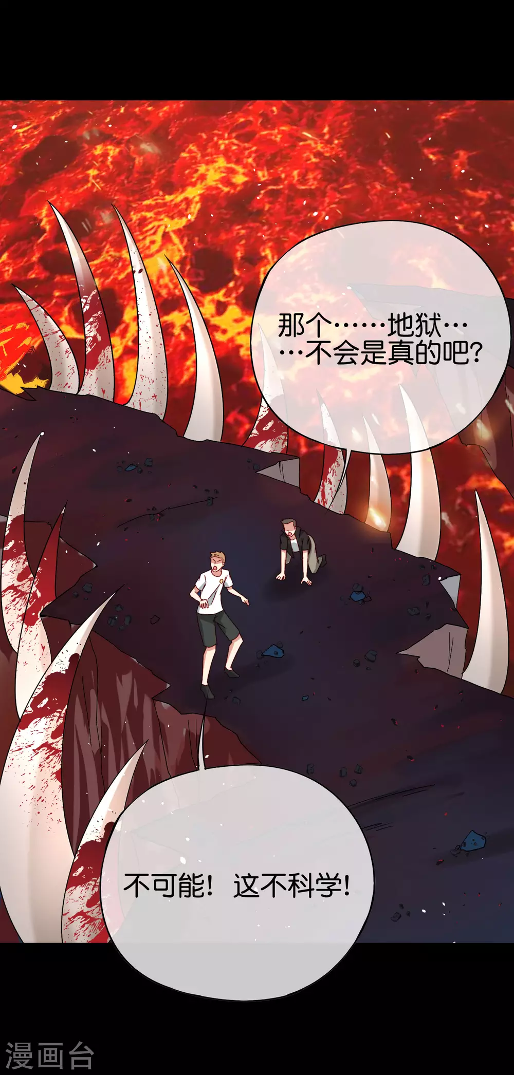 最强仙界朋友圈韩漫全集-第100话 走在科技最前沿的地府无删减无遮挡章节图片 