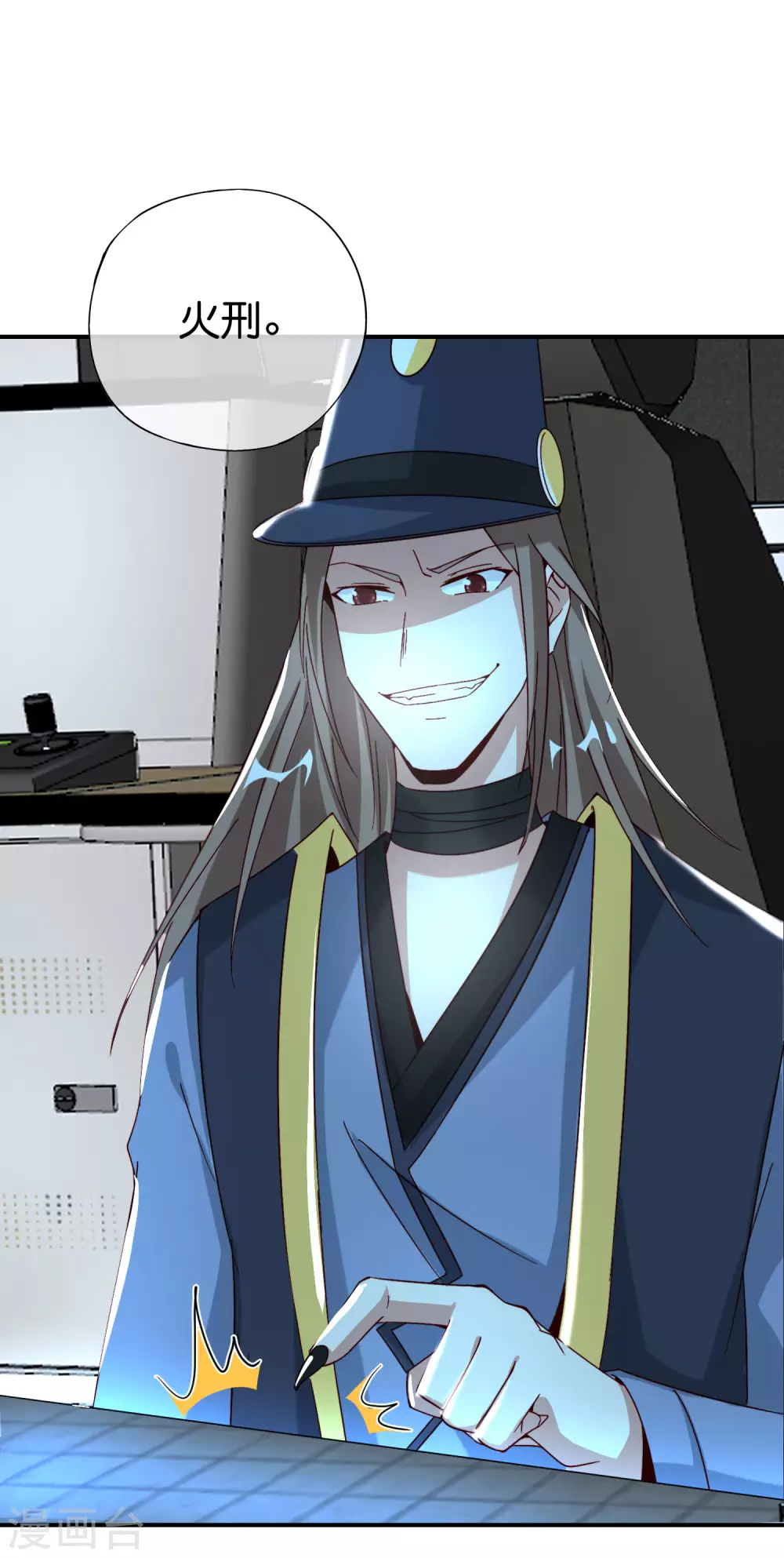 最强仙界朋友圈韩漫全集-第100话 走在科技最前沿的地府无删减无遮挡章节图片 