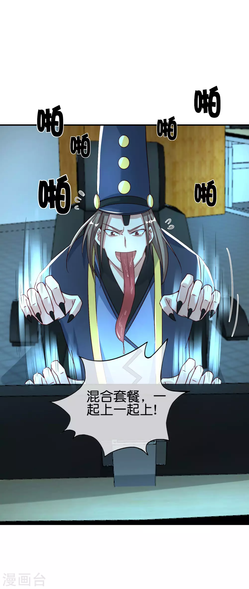 最强仙界朋友圈韩漫全集-第100话 走在科技最前沿的地府无删减无遮挡章节图片 