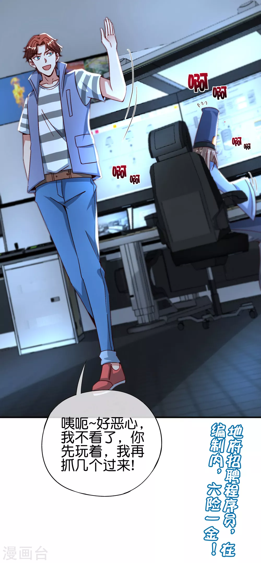 最强仙界朋友圈韩漫全集-第100话 走在科技最前沿的地府无删减无遮挡章节图片 