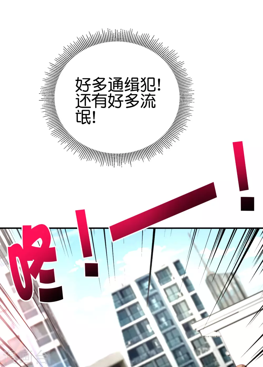 最强仙界朋友圈韩漫全集-第101话 科学修真无删减无遮挡章节图片 