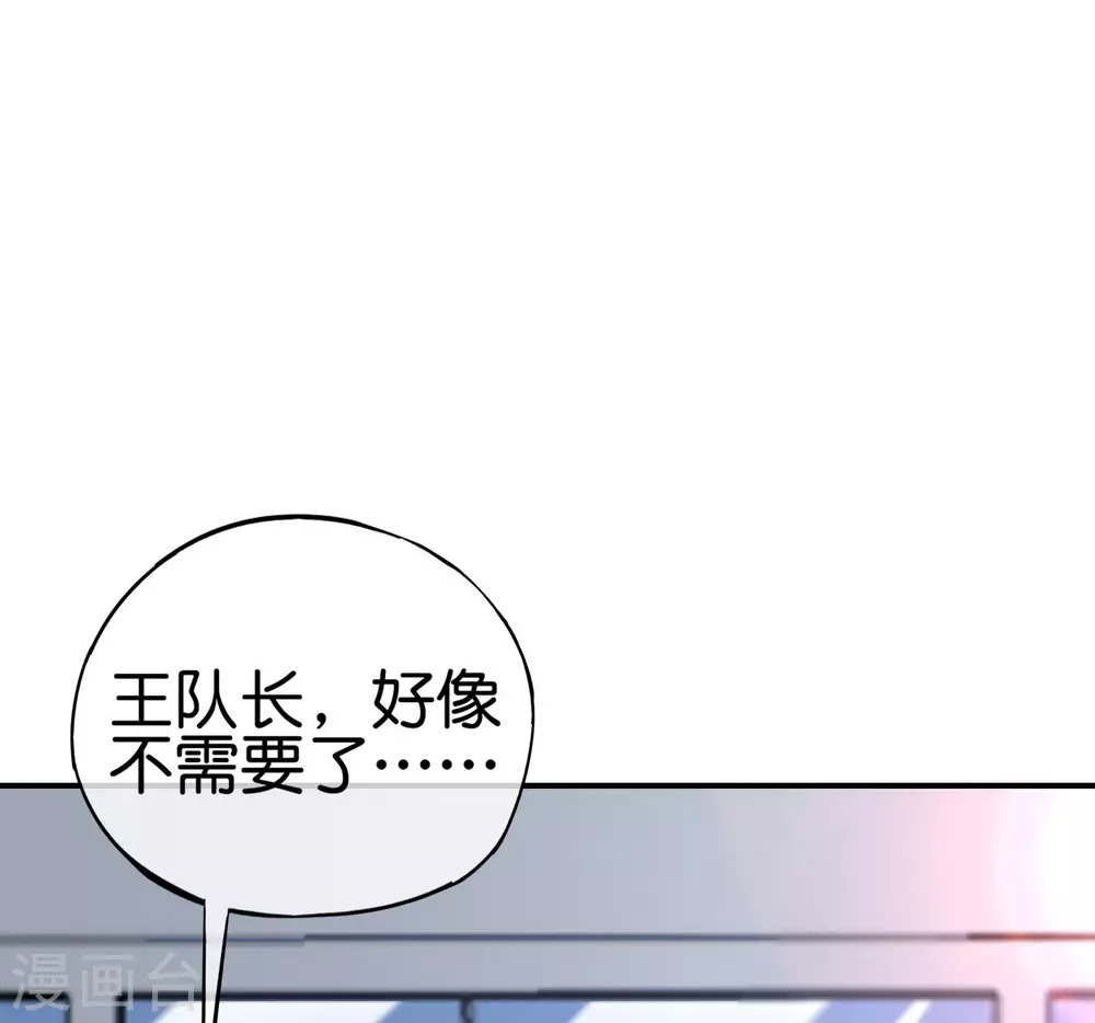最强仙界朋友圈韩漫全集-第101话 科学修真无删减无遮挡章节图片 