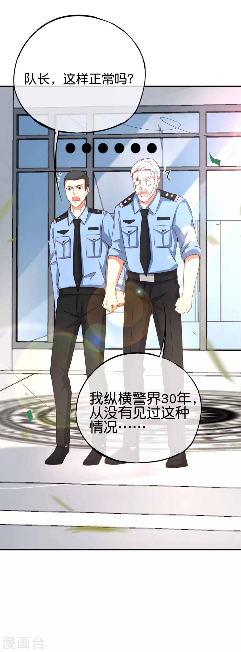 最强仙界朋友圈韩漫全集-第101话 科学修真无删减无遮挡章节图片 