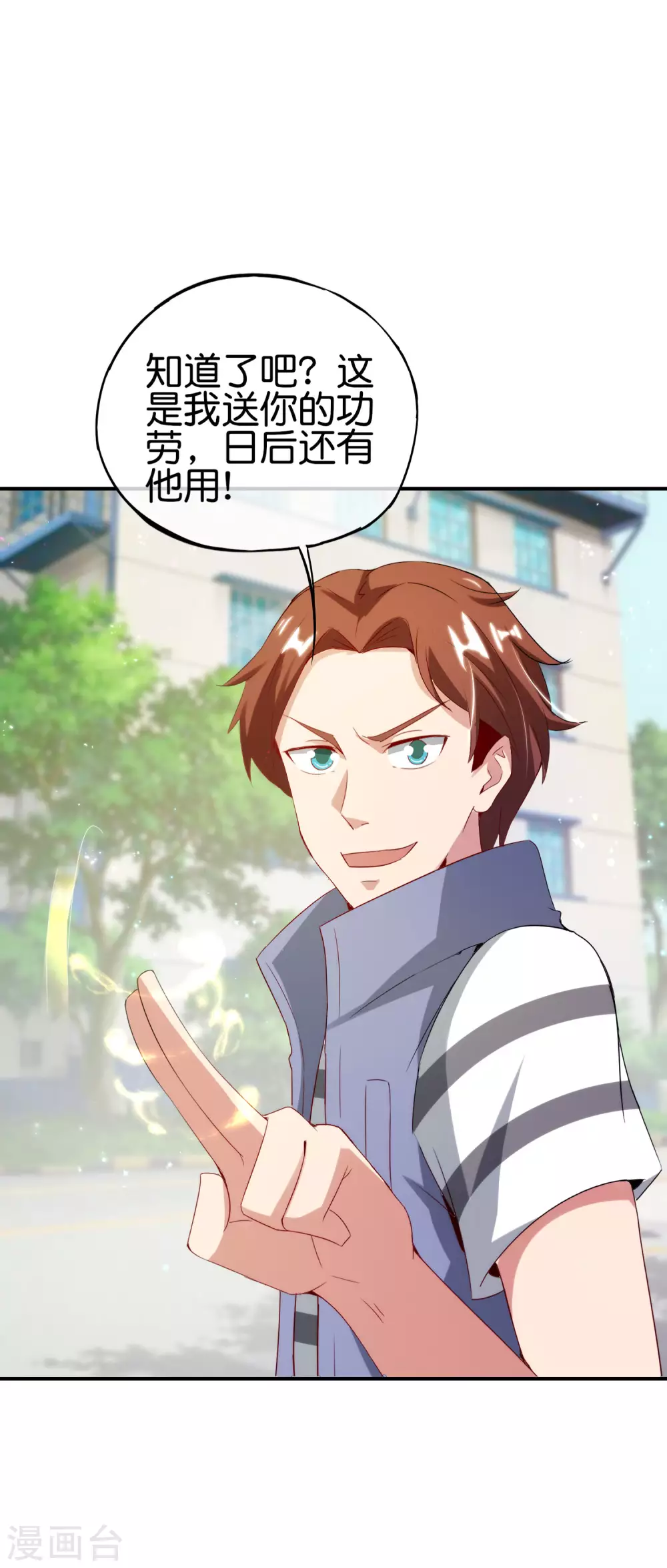 最强仙界朋友圈韩漫全集-第101话 科学修真无删减无遮挡章节图片 
