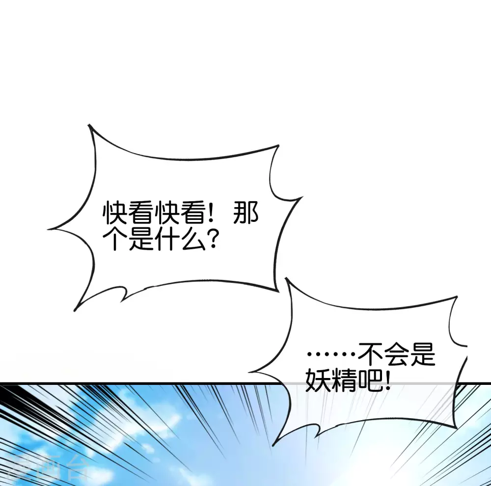 最强仙界朋友圈韩漫全集-第101话 科学修真无删减无遮挡章节图片 