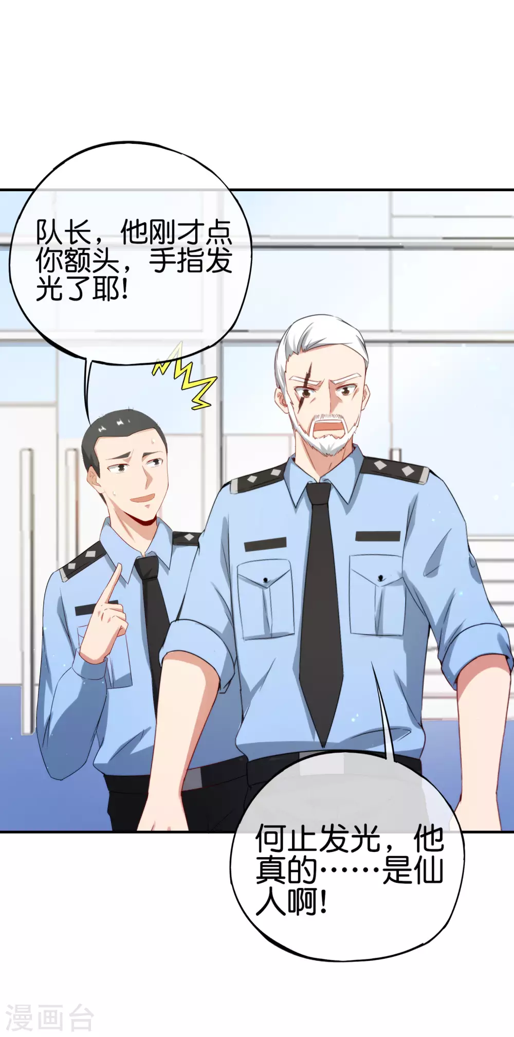 最强仙界朋友圈韩漫全集-第101话 科学修真无删减无遮挡章节图片 