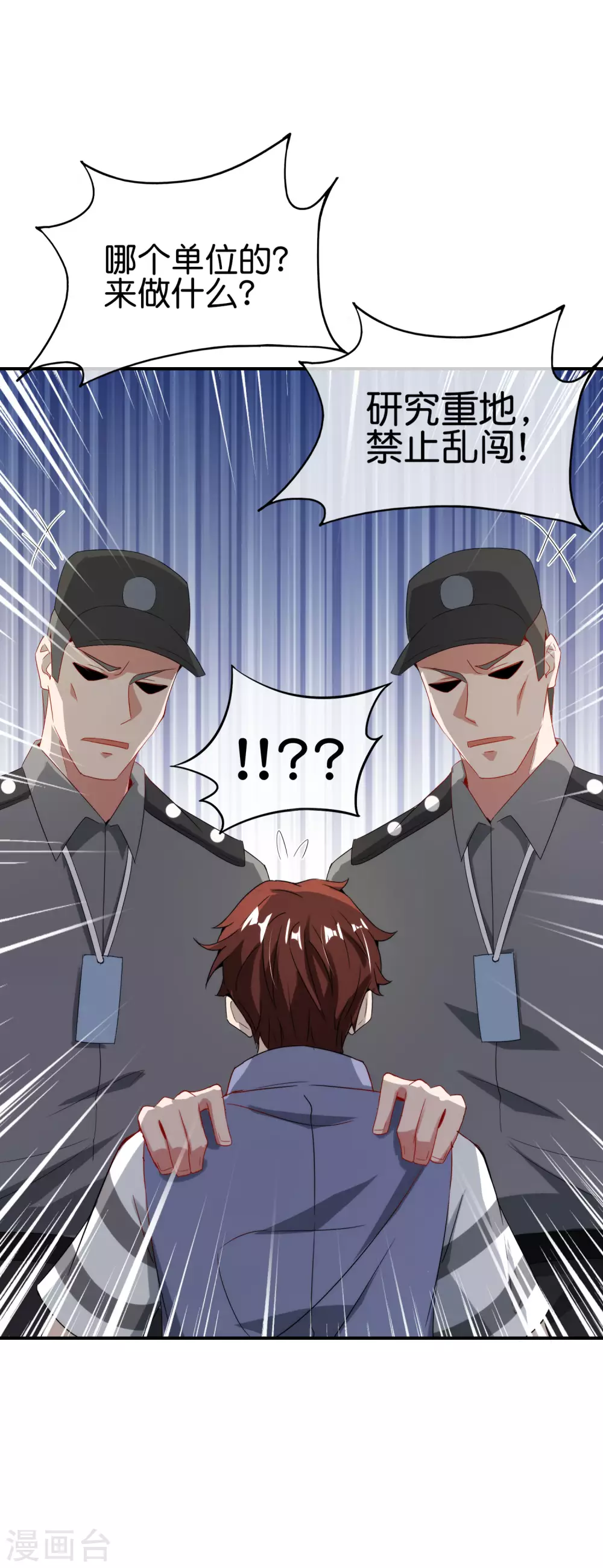 最强仙界朋友圈韩漫全集-第101话 科学修真无删减无遮挡章节图片 
