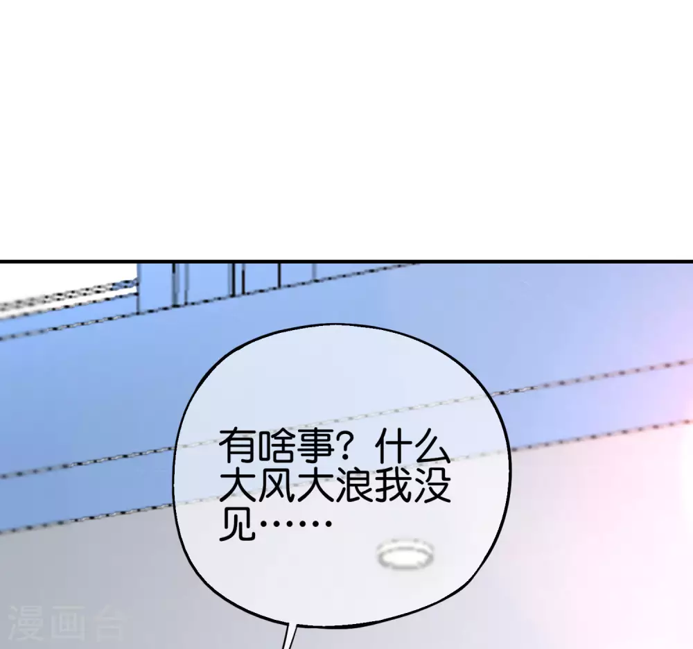 最强仙界朋友圈韩漫全集-第101话 科学修真无删减无遮挡章节图片 