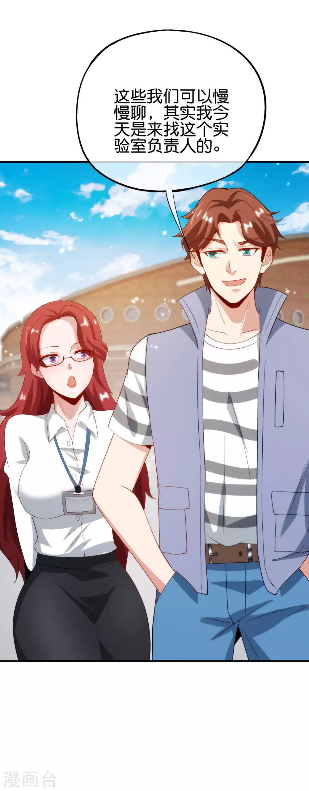 最强仙界朋友圈韩漫全集-第102话 遇事不决量子力学无删减无遮挡章节图片 