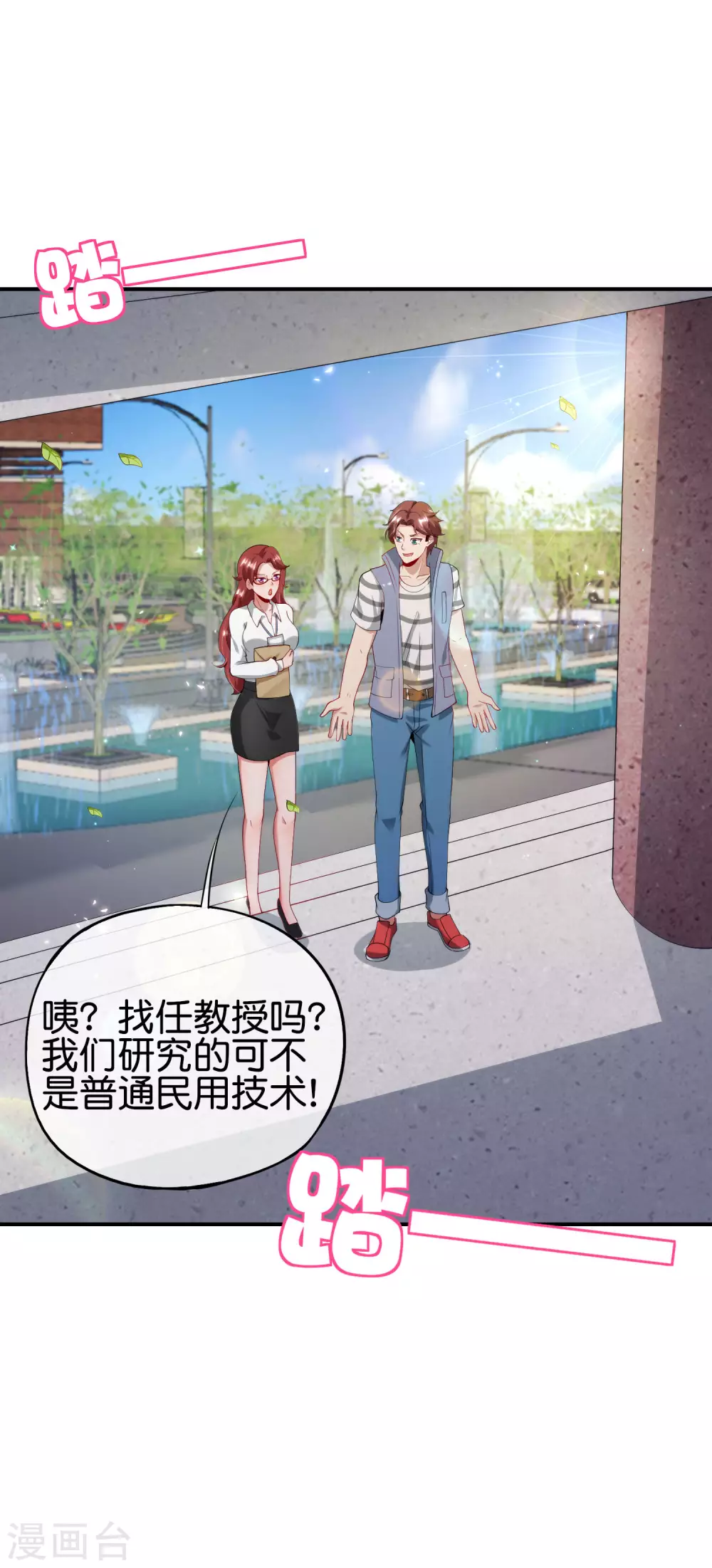 最强仙界朋友圈韩漫全集-第102话 遇事不决量子力学无删减无遮挡章节图片 