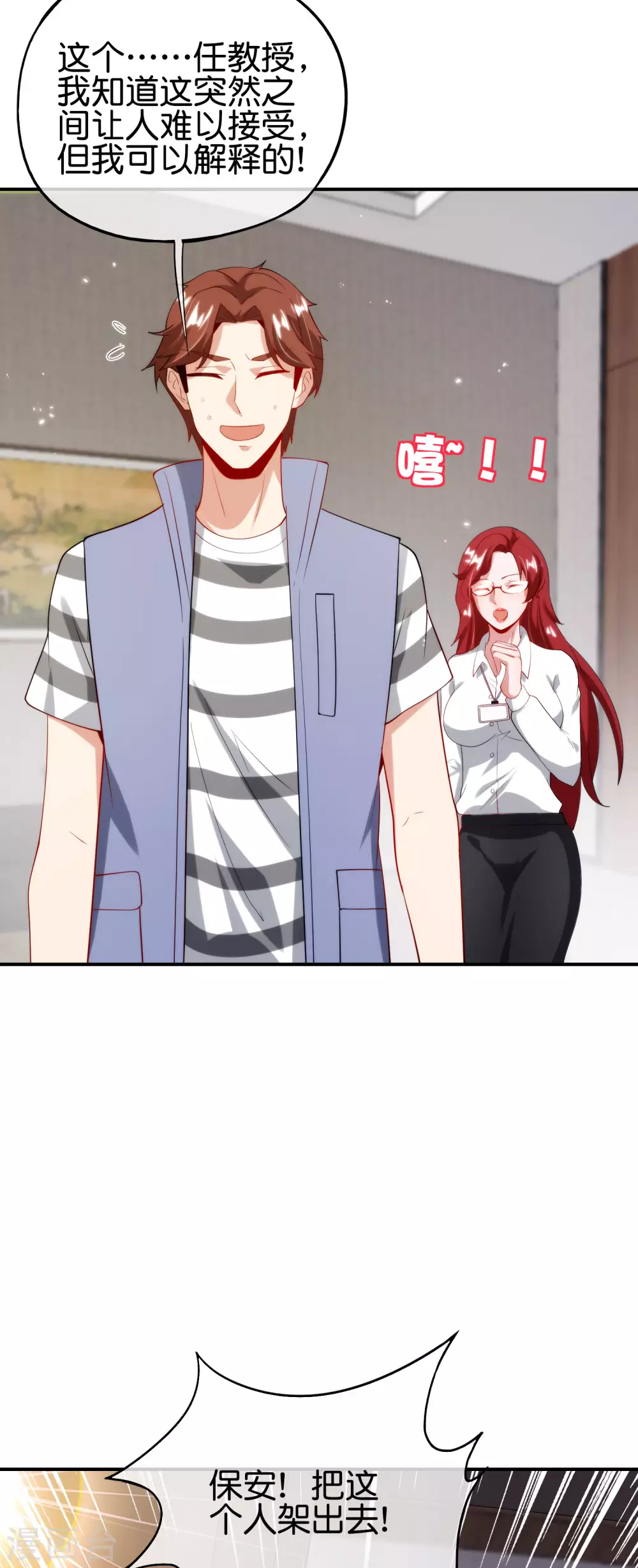 最强仙界朋友圈韩漫全集-第102话 遇事不决量子力学无删减无遮挡章节图片 
