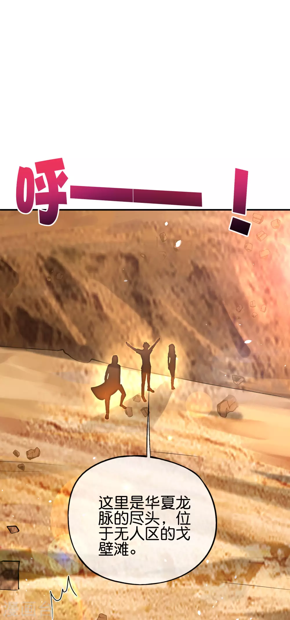 最强仙界朋友圈韩漫全集-第102话 遇事不决量子力学无删减无遮挡章节图片 