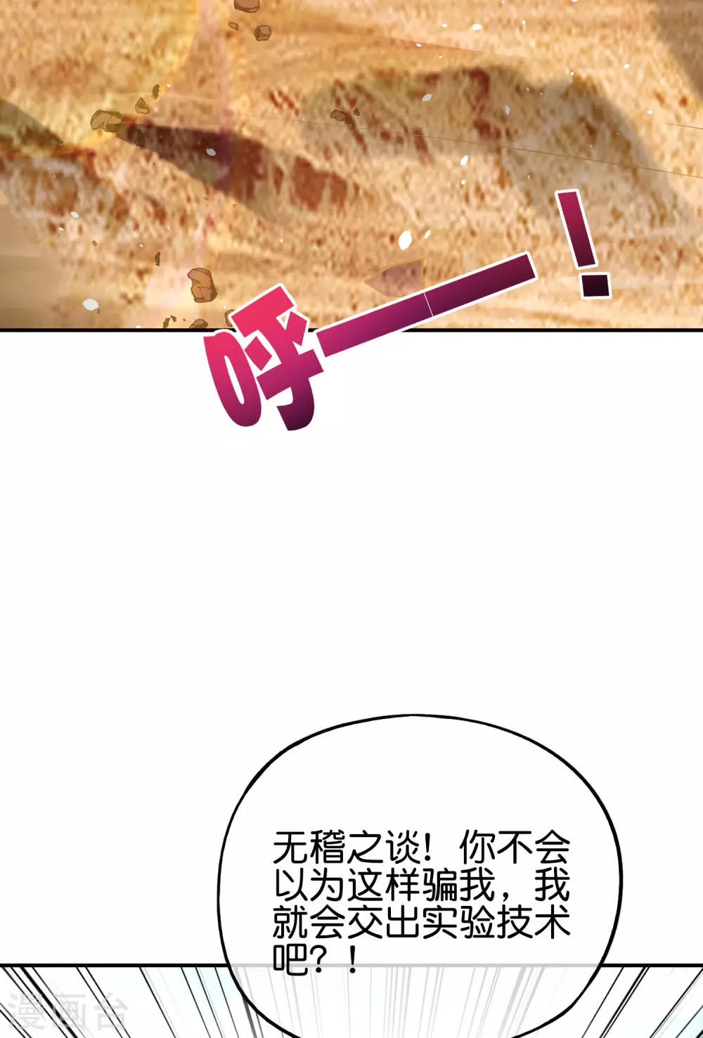 最强仙界朋友圈韩漫全集-第102话 遇事不决量子力学无删减无遮挡章节图片 