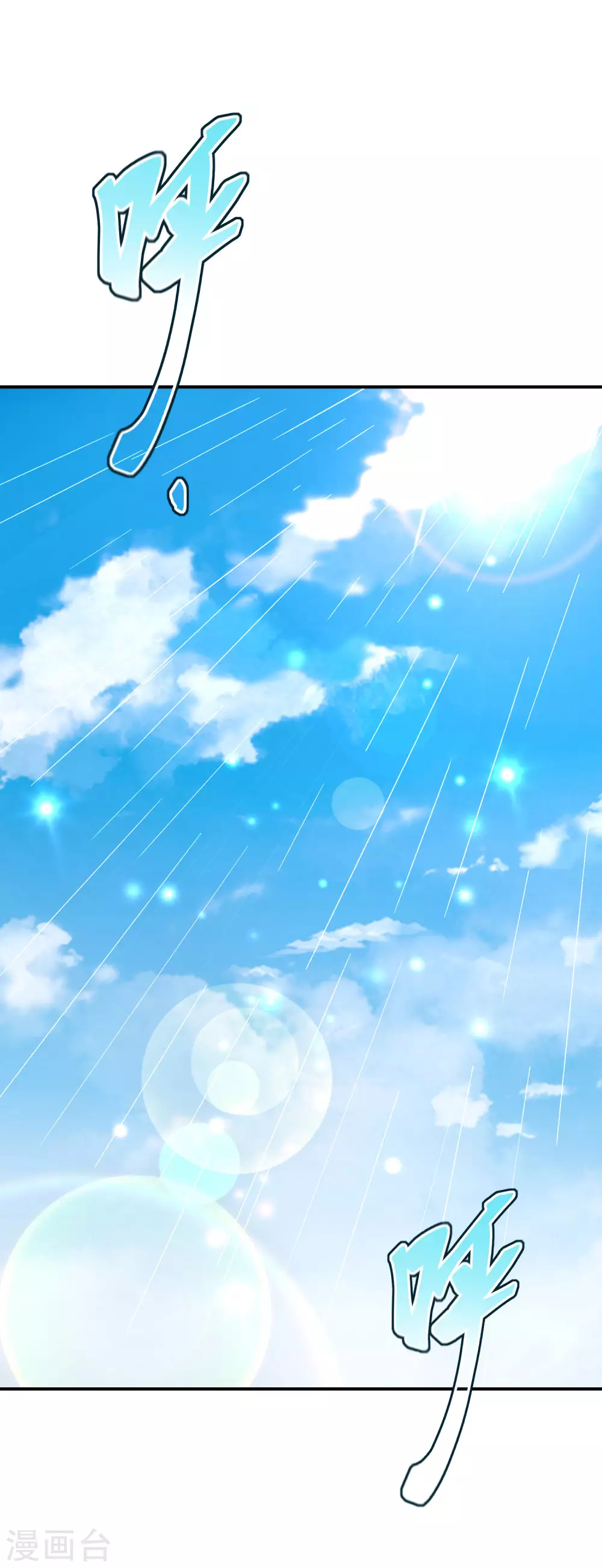 最强仙界朋友圈韩漫全集-第102话 遇事不决量子力学无删减无遮挡章节图片 