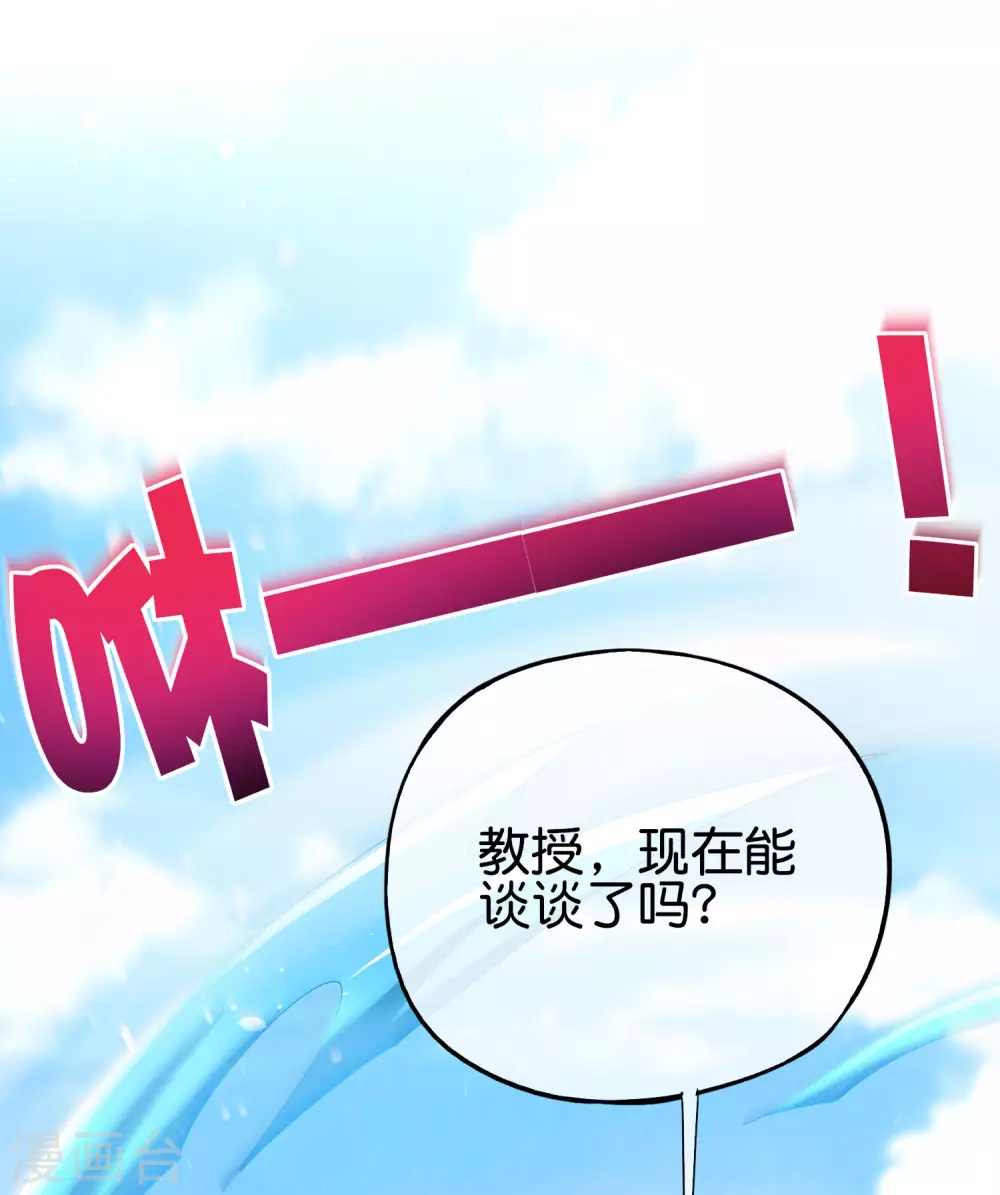 最强仙界朋友圈韩漫全集-第102话 遇事不决量子力学无删减无遮挡章节图片 
