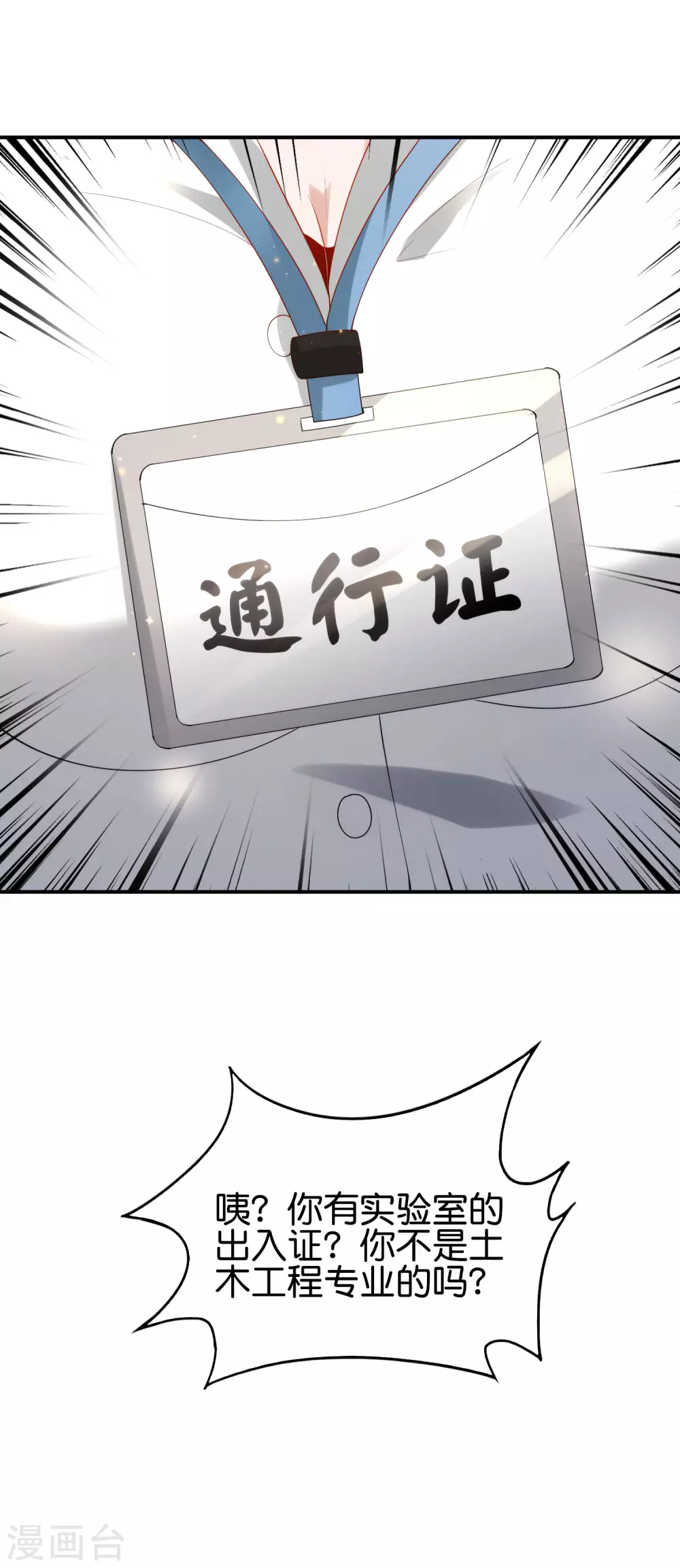 最强仙界朋友圈韩漫全集-第102话 遇事不决量子力学无删减无遮挡章节图片 