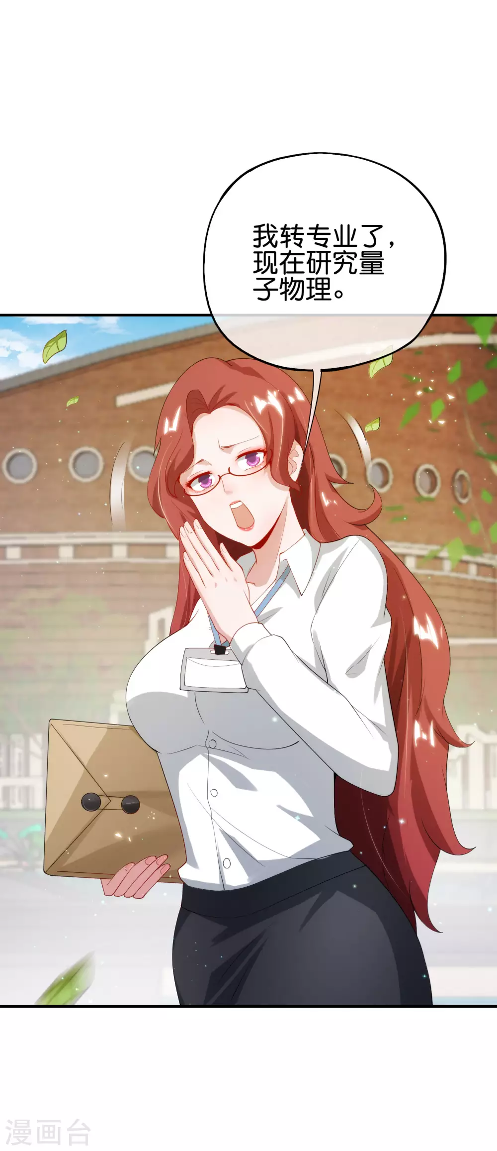 最强仙界朋友圈韩漫全集-第102话 遇事不决量子力学无删减无遮挡章节图片 