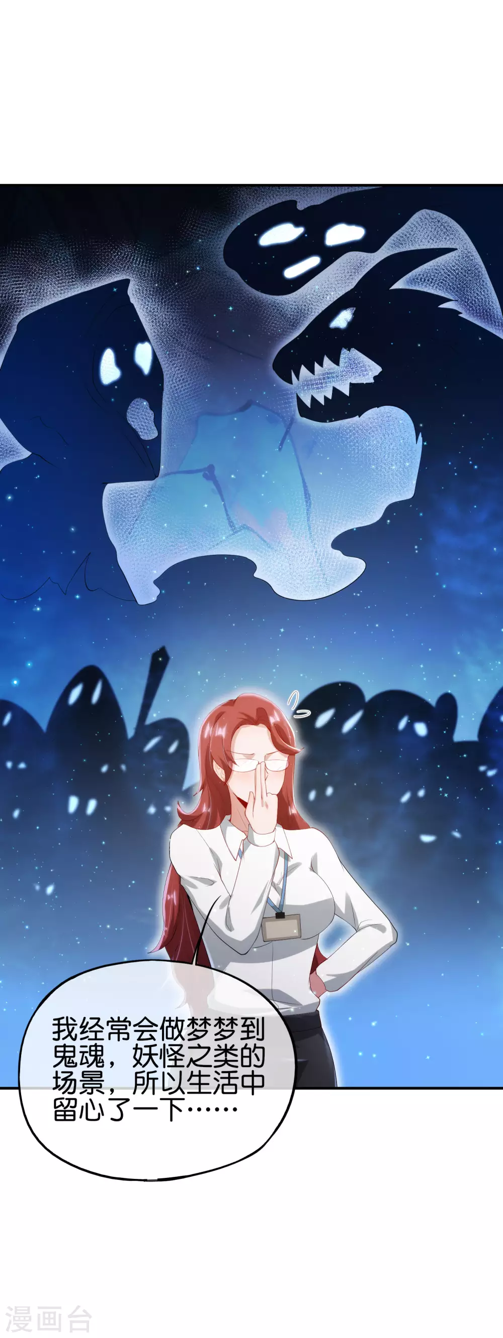 最强仙界朋友圈韩漫全集-第102话 遇事不决量子力学无删减无遮挡章节图片 