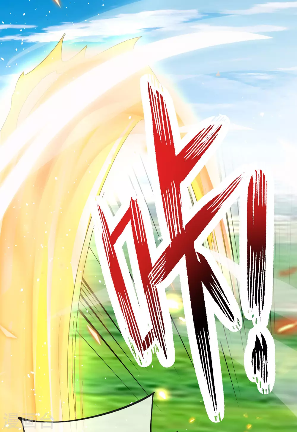 最强仙界朋友圈韩漫全集-第103话 修仙有没有学历要求？无删减无遮挡章节图片 