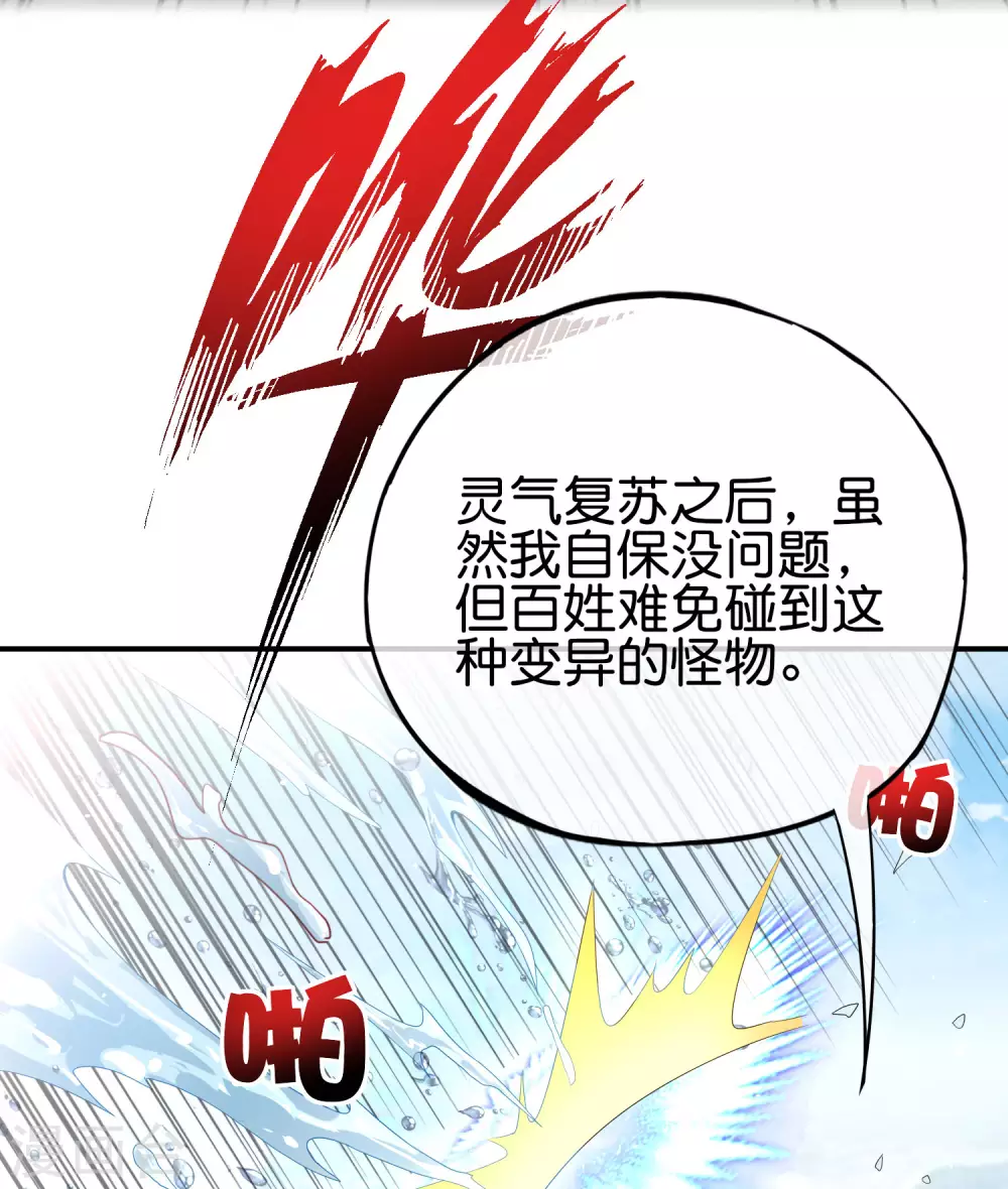 最强仙界朋友圈韩漫全集-第103话 修仙有没有学历要求？无删减无遮挡章节图片 