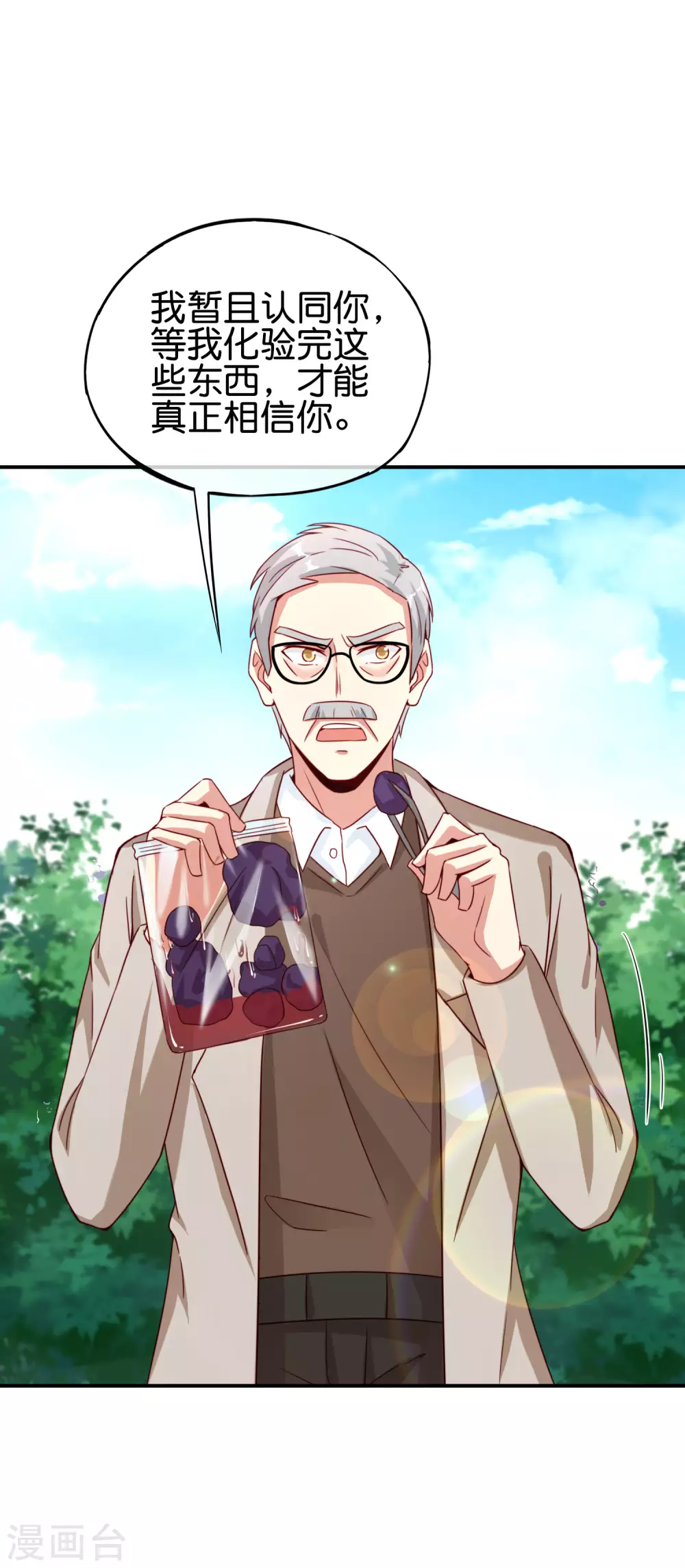 最强仙界朋友圈韩漫全集-第103话 修仙有没有学历要求？无删减无遮挡章节图片 