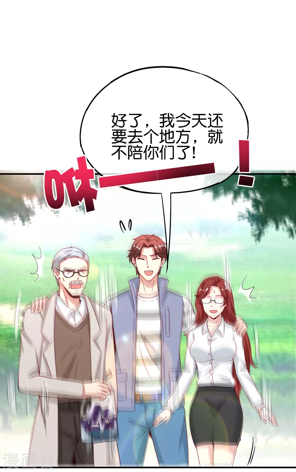 最强仙界朋友圈韩漫全集-第103话 修仙有没有学历要求？无删减无遮挡章节图片 