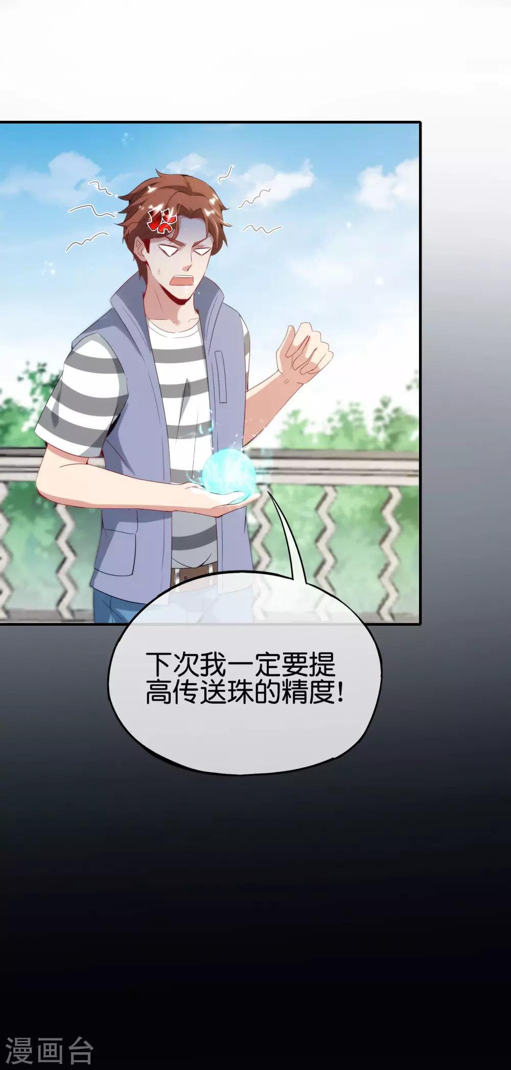 最强仙界朋友圈韩漫全集-第103话 修仙有没有学历要求？无删减无遮挡章节图片 