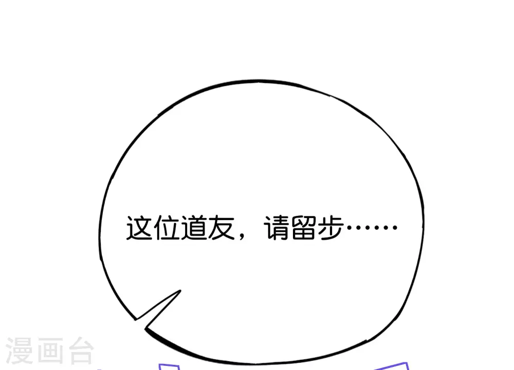 最强仙界朋友圈韩漫全集-第103话 修仙有没有学历要求？无删减无遮挡章节图片 