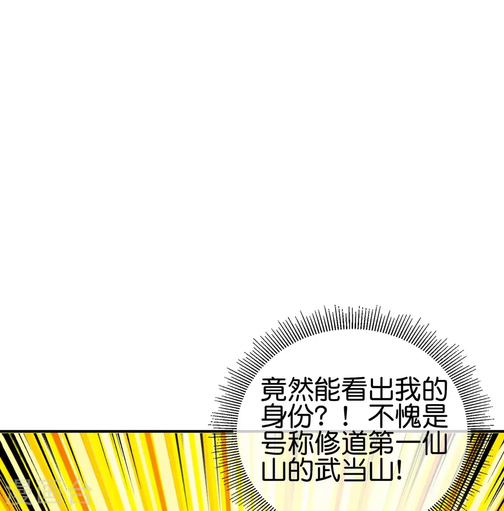 最强仙界朋友圈韩漫全集-第103话 修仙有没有学历要求？无删减无遮挡章节图片 