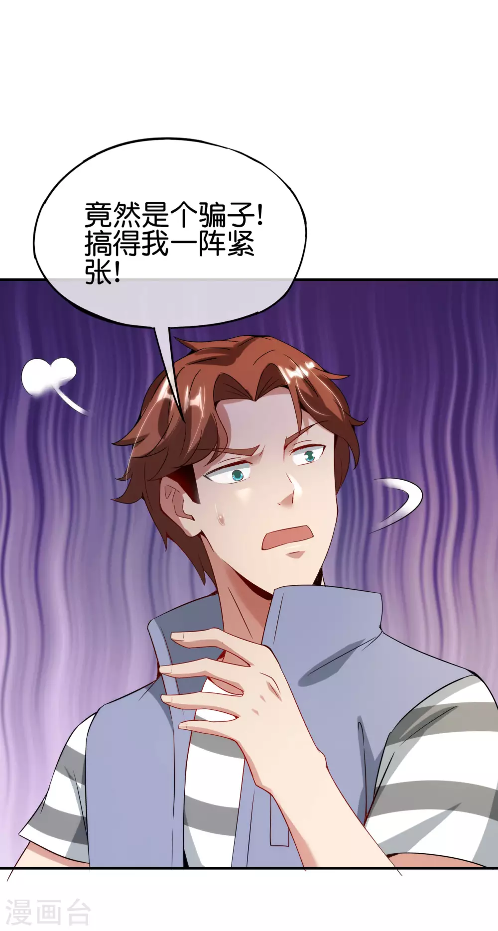 最强仙界朋友圈韩漫全集-第103话 修仙有没有学历要求？无删减无遮挡章节图片 