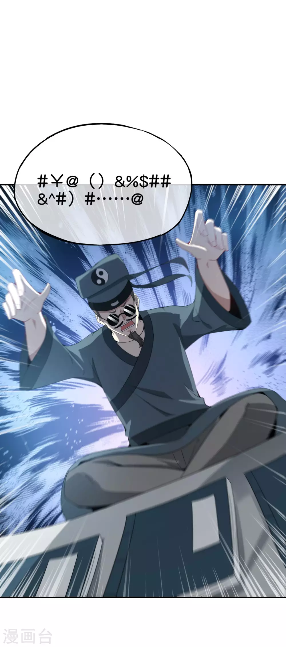 最强仙界朋友圈韩漫全集-第103话 修仙有没有学历要求？无删减无遮挡章节图片 