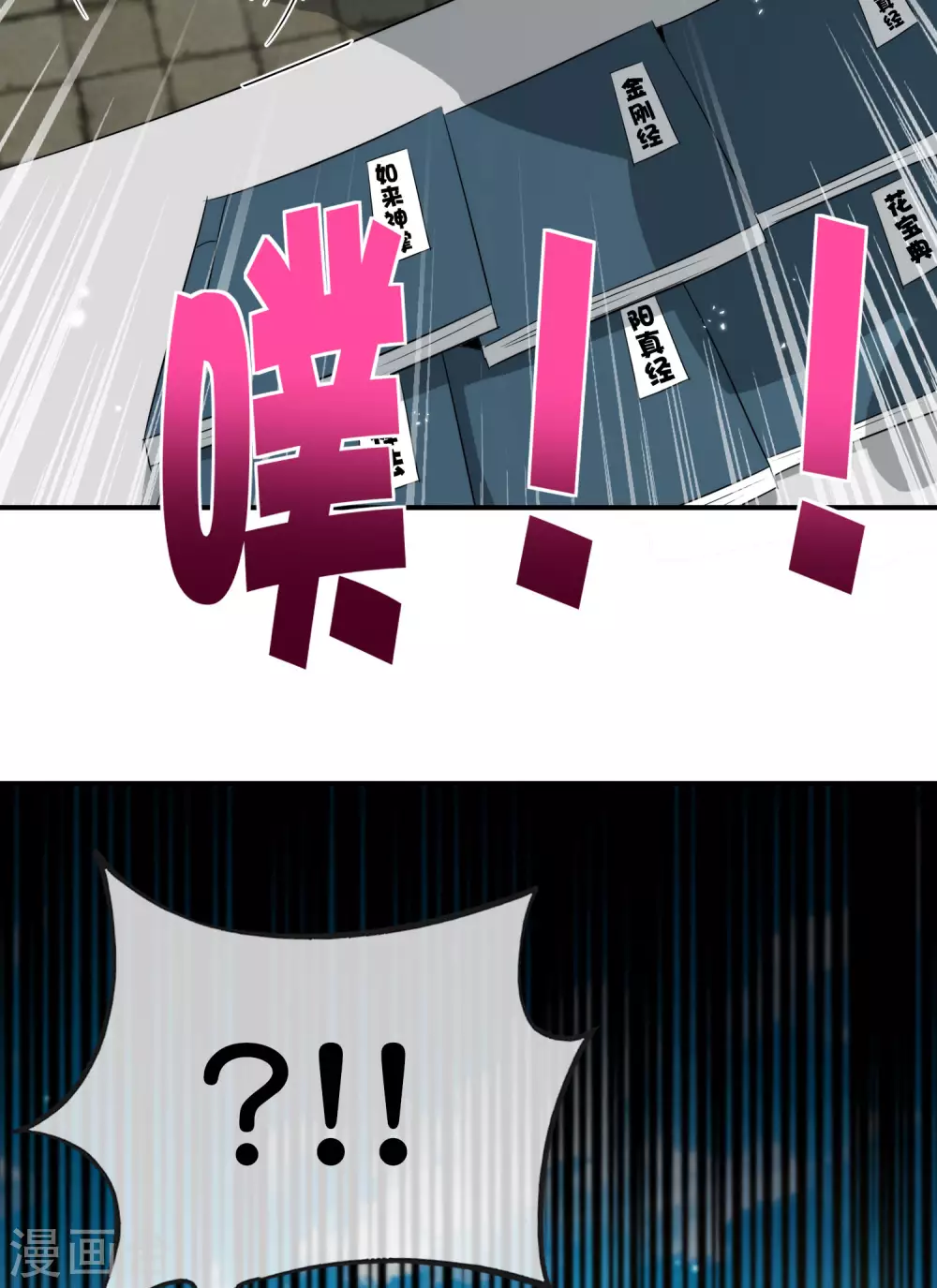 最强仙界朋友圈韩漫全集-第103话 修仙有没有学历要求？无删减无遮挡章节图片 
